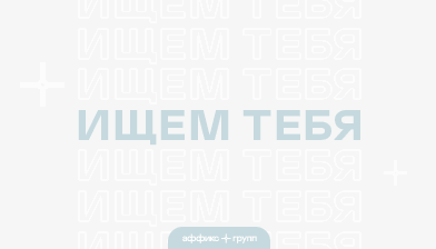 Менеджер по персоналу